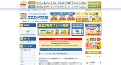 Desktop Screenshot of ntt-nx.com