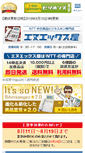 Mobile Screenshot of ntt-nx.com