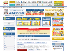 Tablet Screenshot of ntt-nx.com